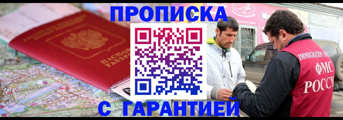 временная регистрация госуслуги в Юрге